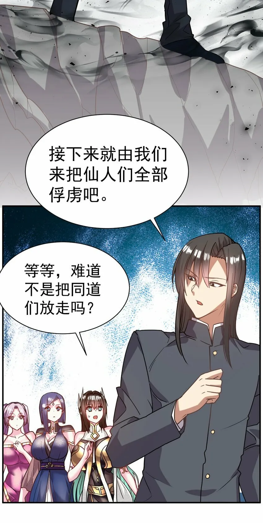 41. 开打 第21页