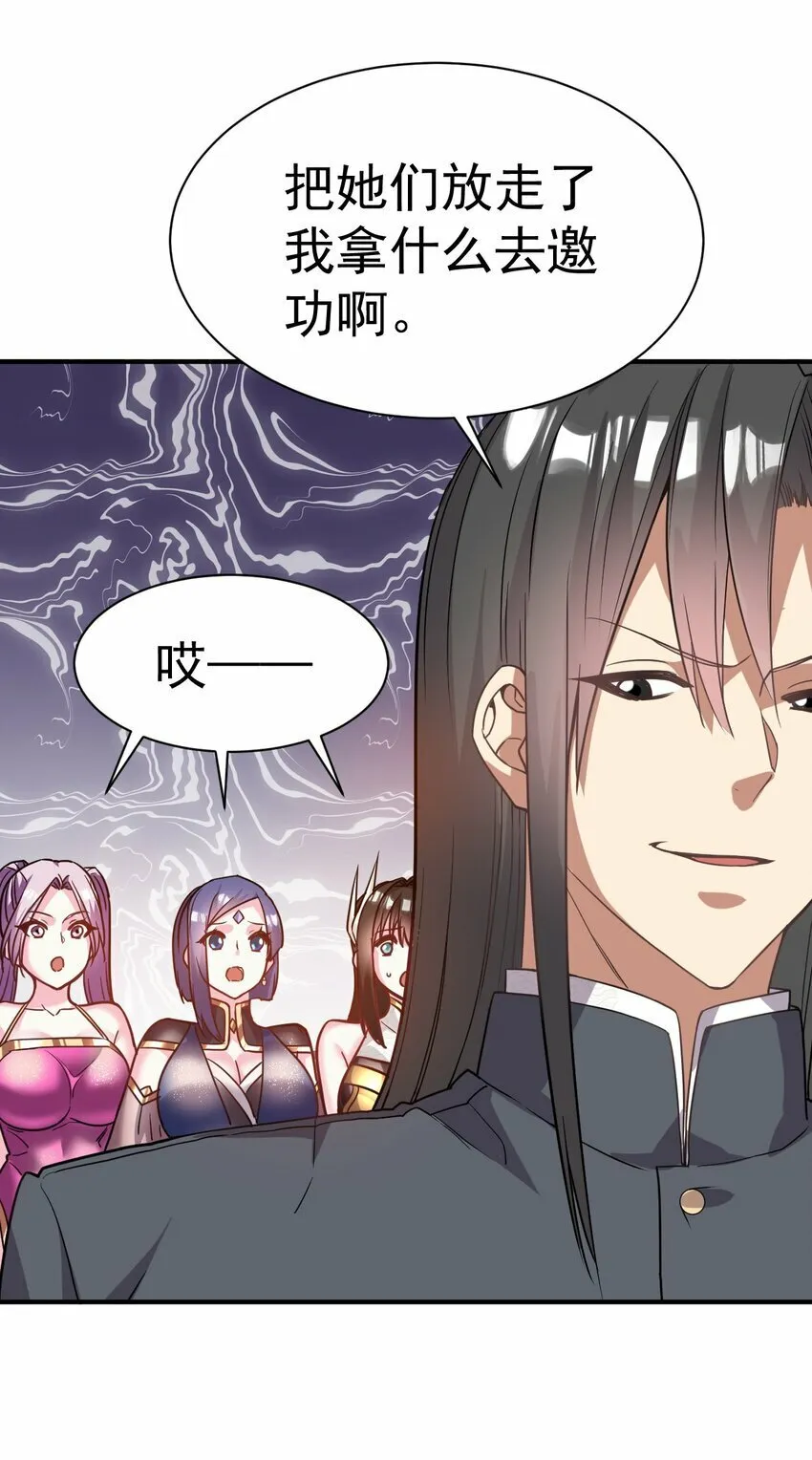 41. 开打 第23页
