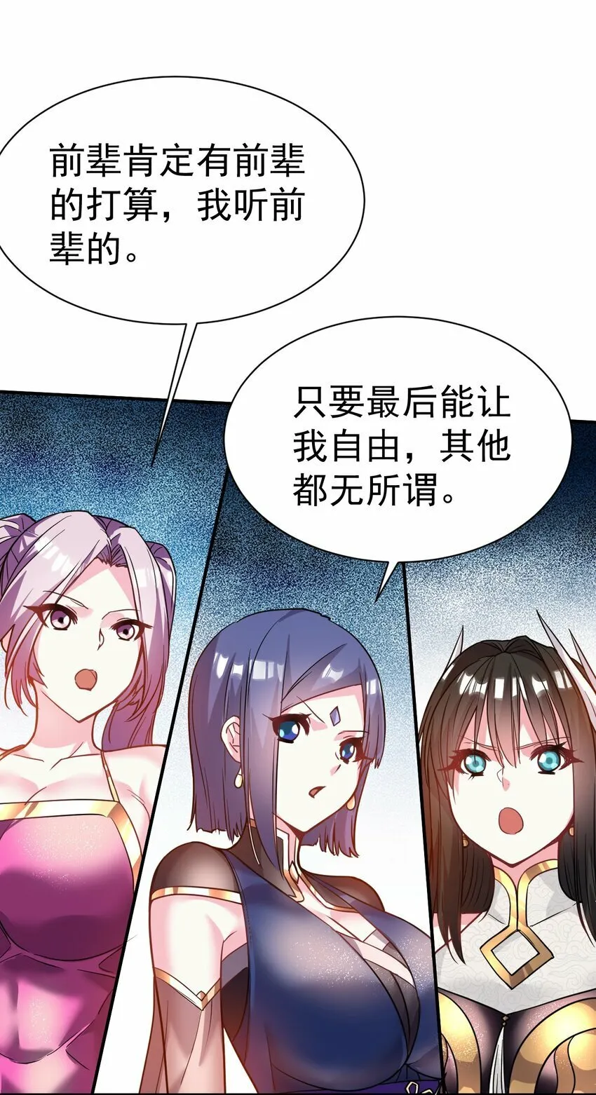 41. 开打 第24页