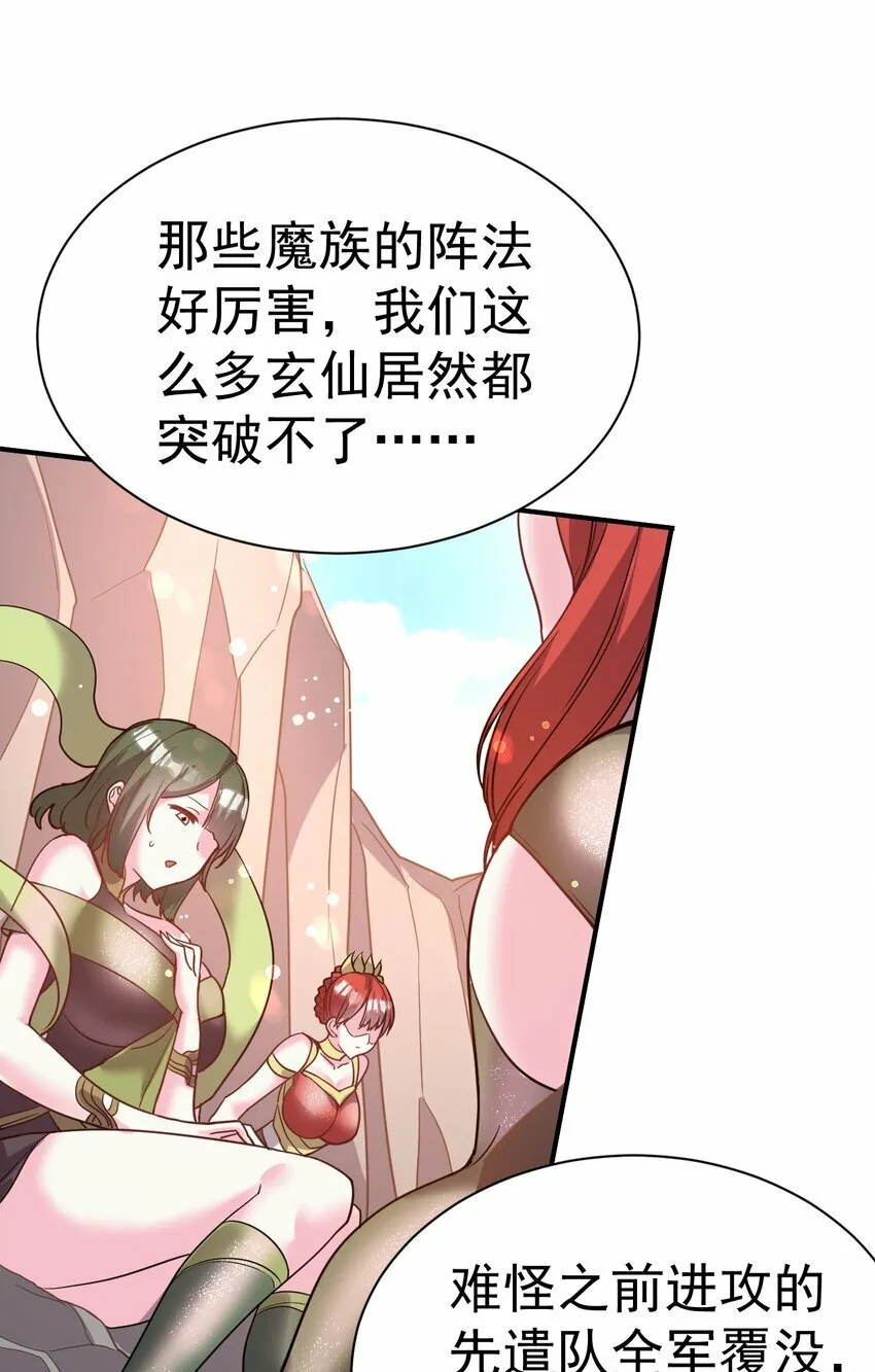 41. 开打 第27页