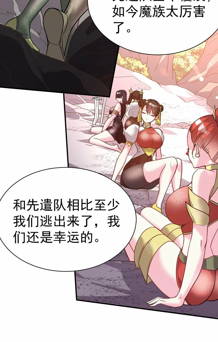 41. 开打 第28页