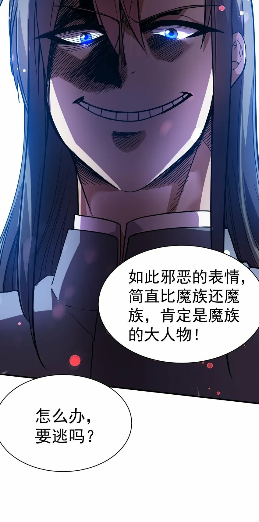 41. 开打 第32页