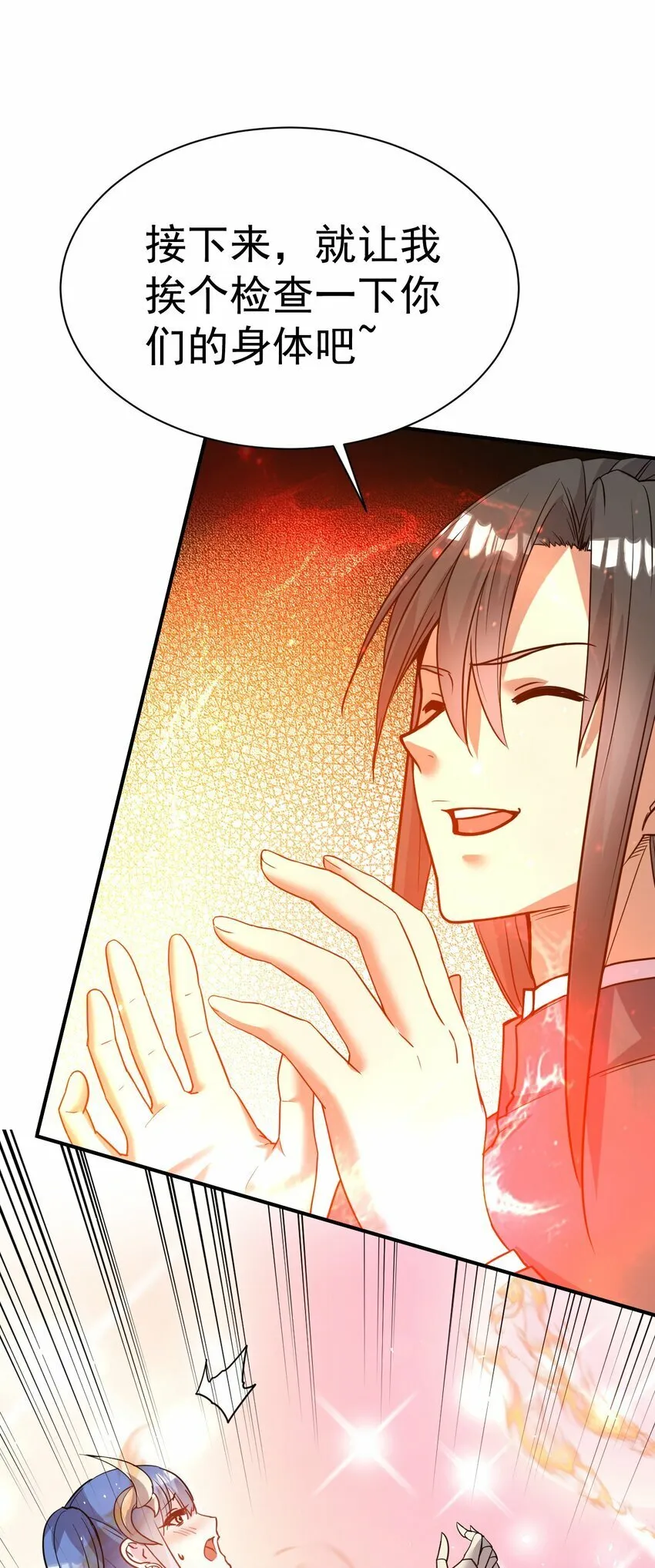 41. 开打 第33页