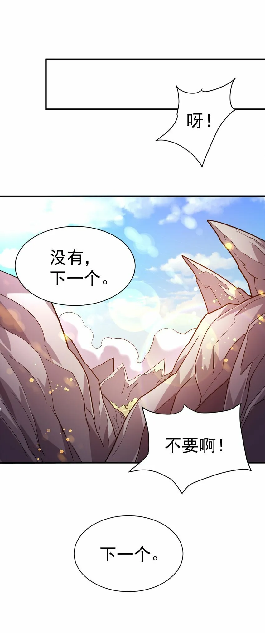 42. 晋升千本 第7页