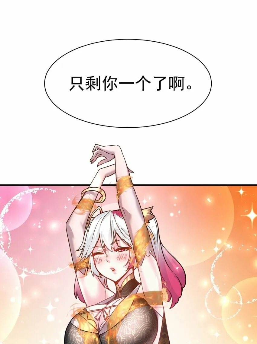 42. 晋升千本 第10页