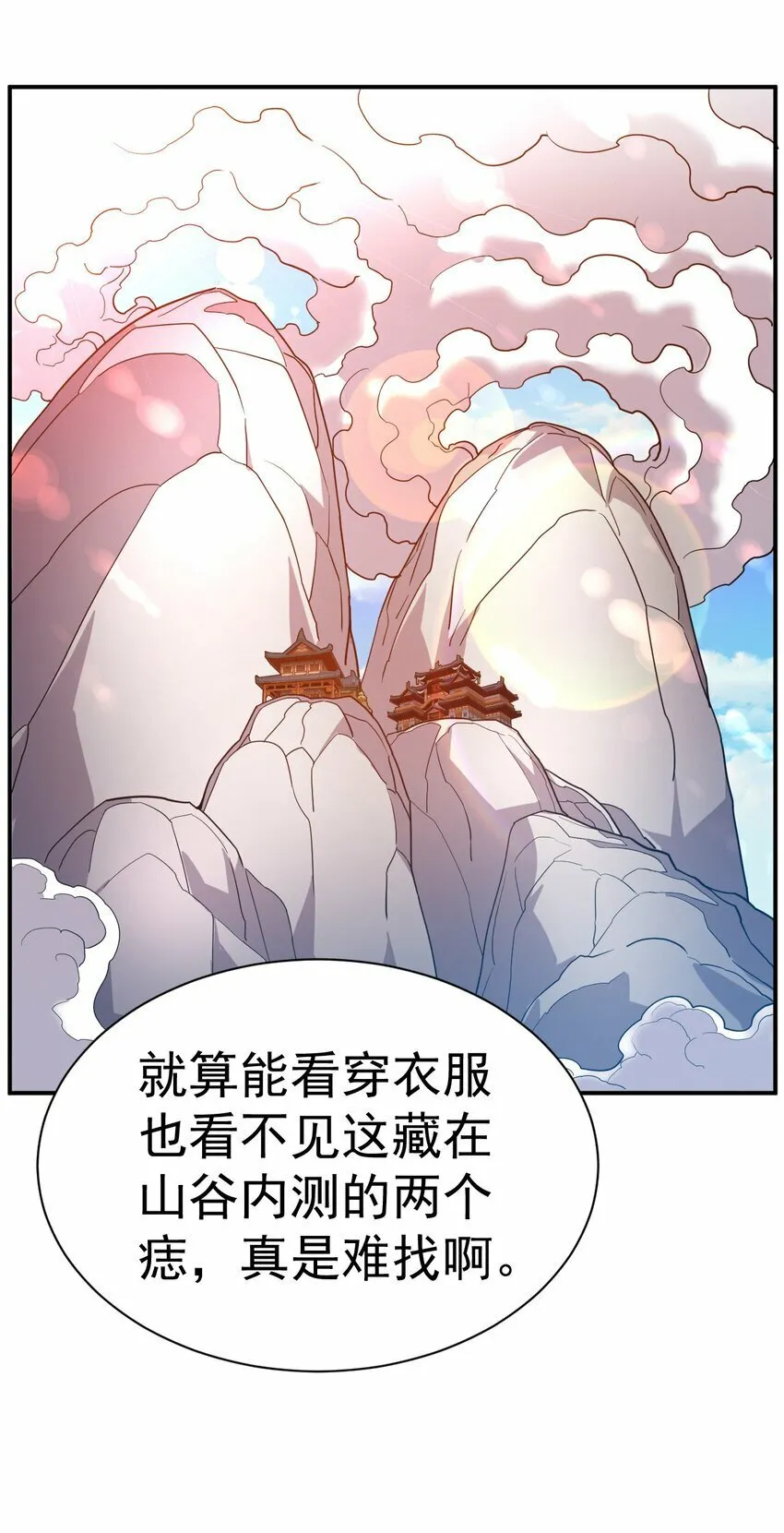 42. 晋升千本 第13页