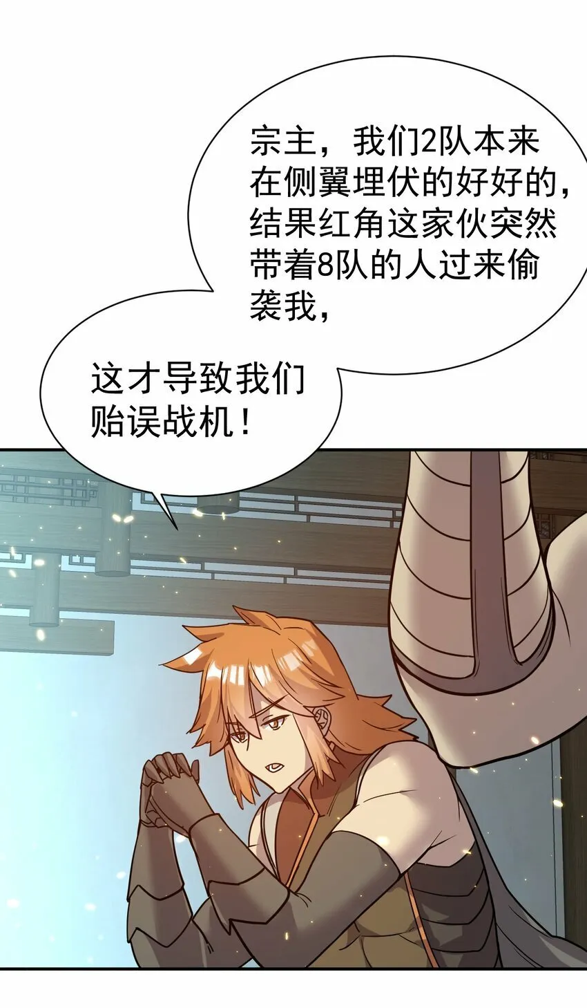 42. 晋升千本 第21页