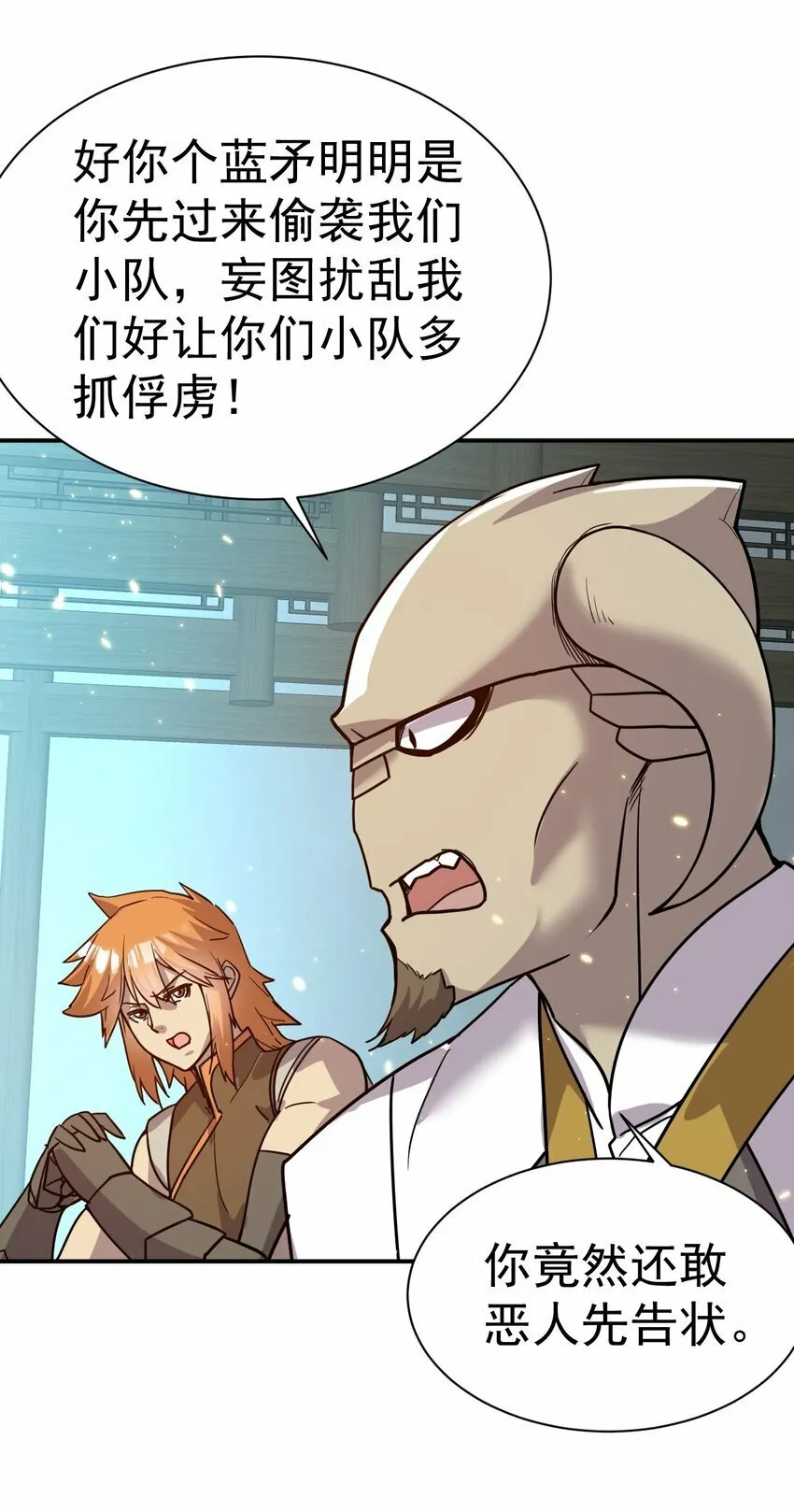 42. 晋升千本 第22页