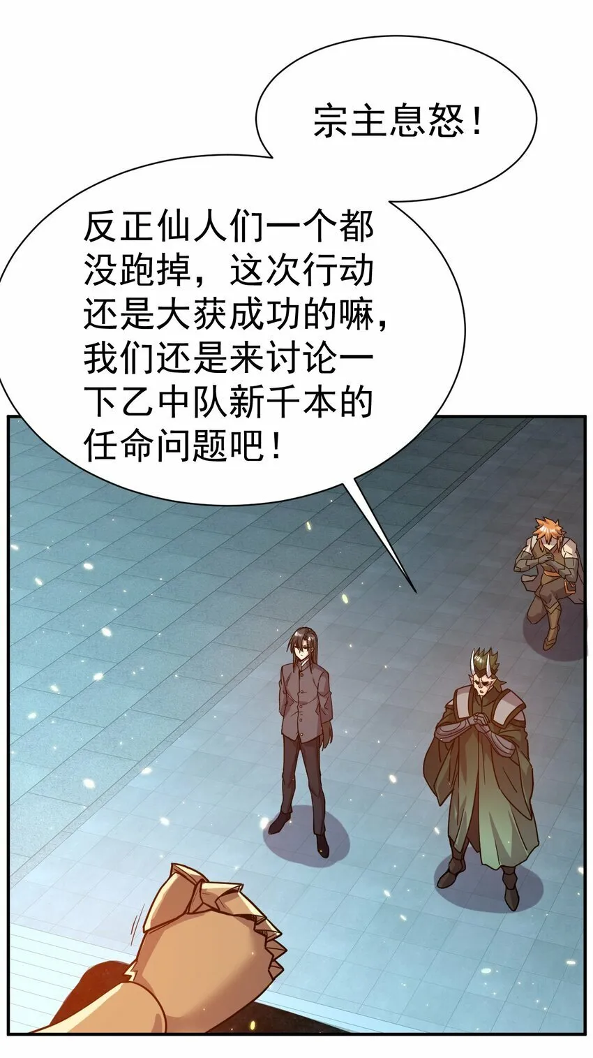 42. 晋升千本 第25页