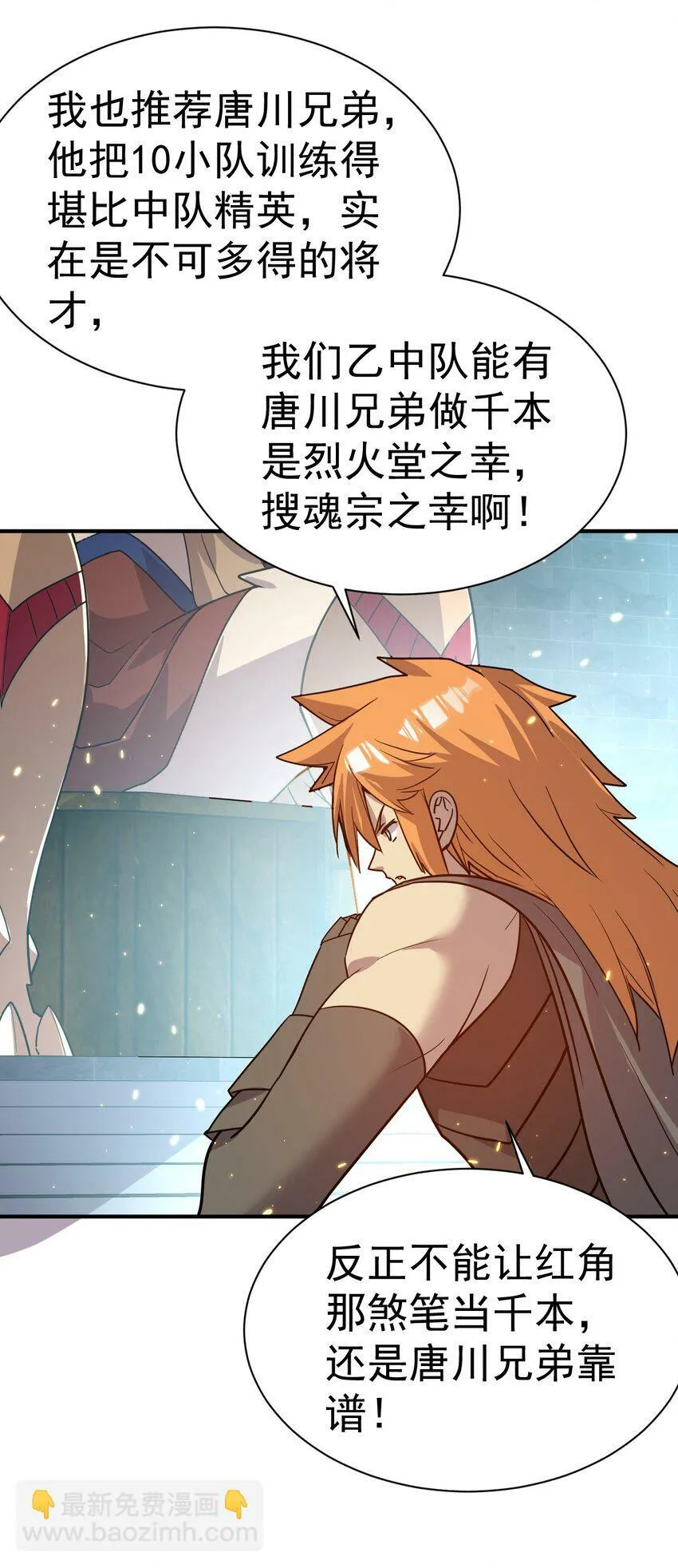 42. 晋升千本 第27页