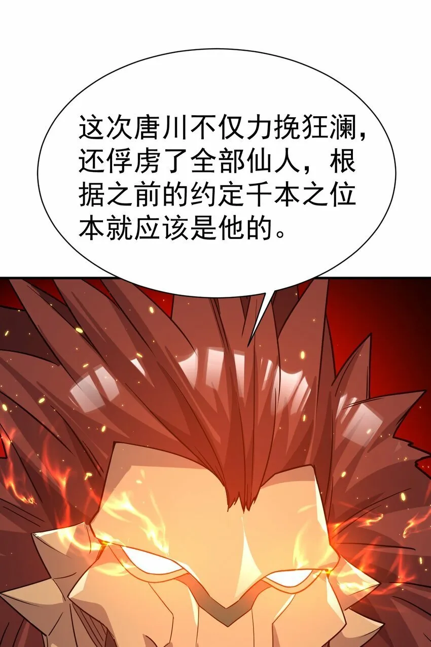 42. 晋升千本 第28页