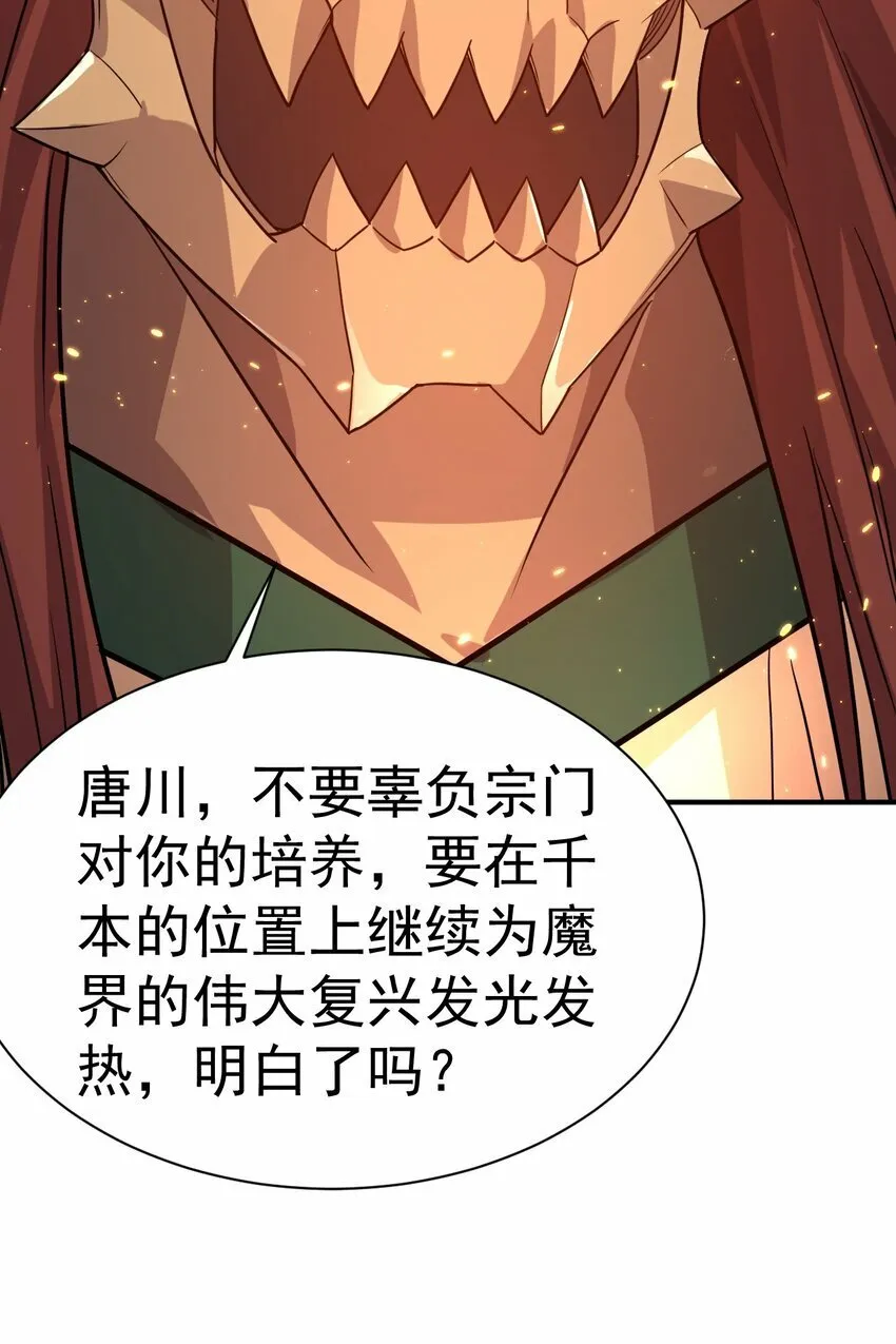 42. 晋升千本 第29页