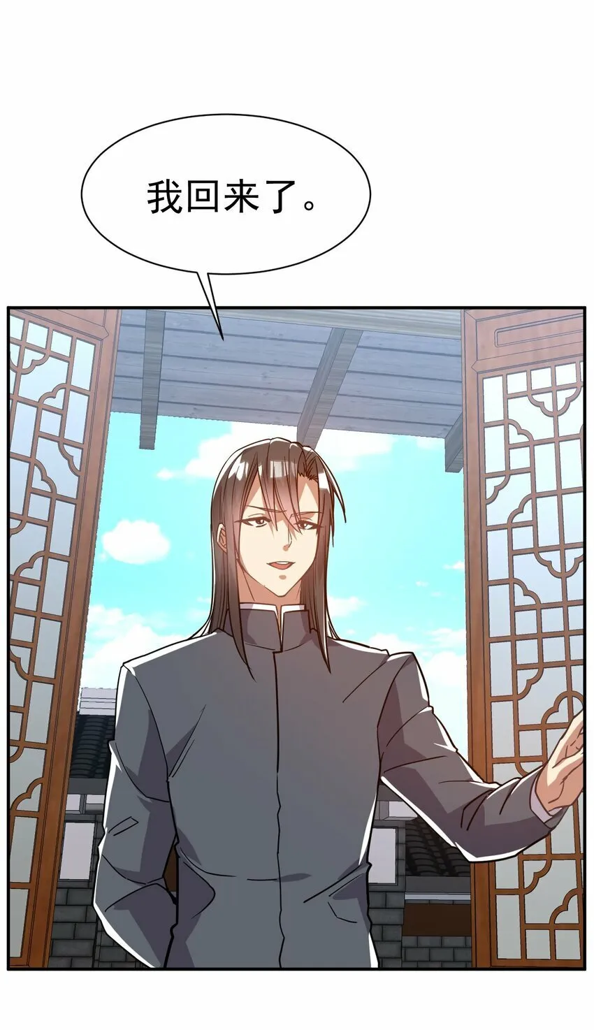 43. 去而复返 第3页