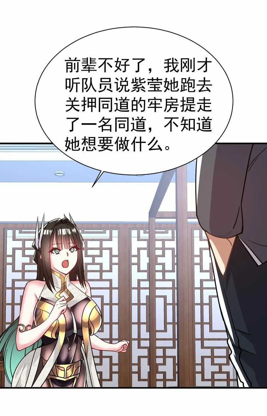 43. 去而复返 第4页