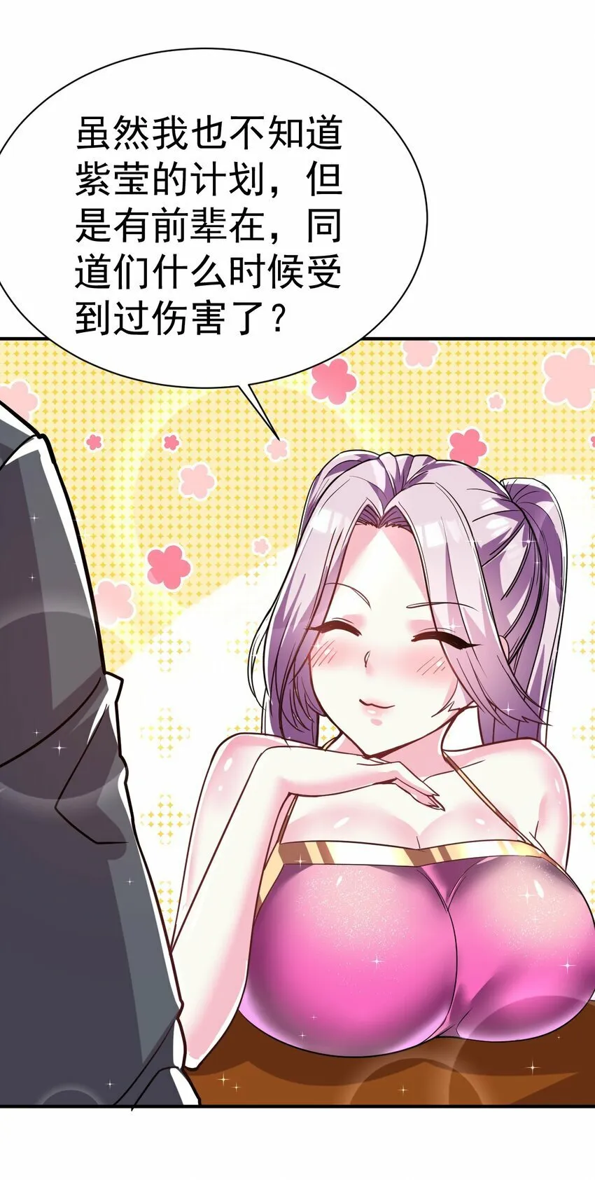 43. 去而复返 第7页