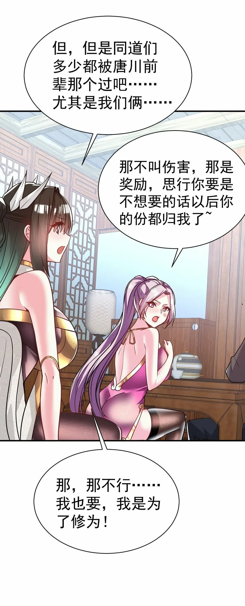 43. 去而复返 第8页