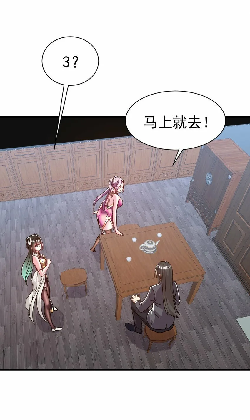 43. 去而复返 第10页