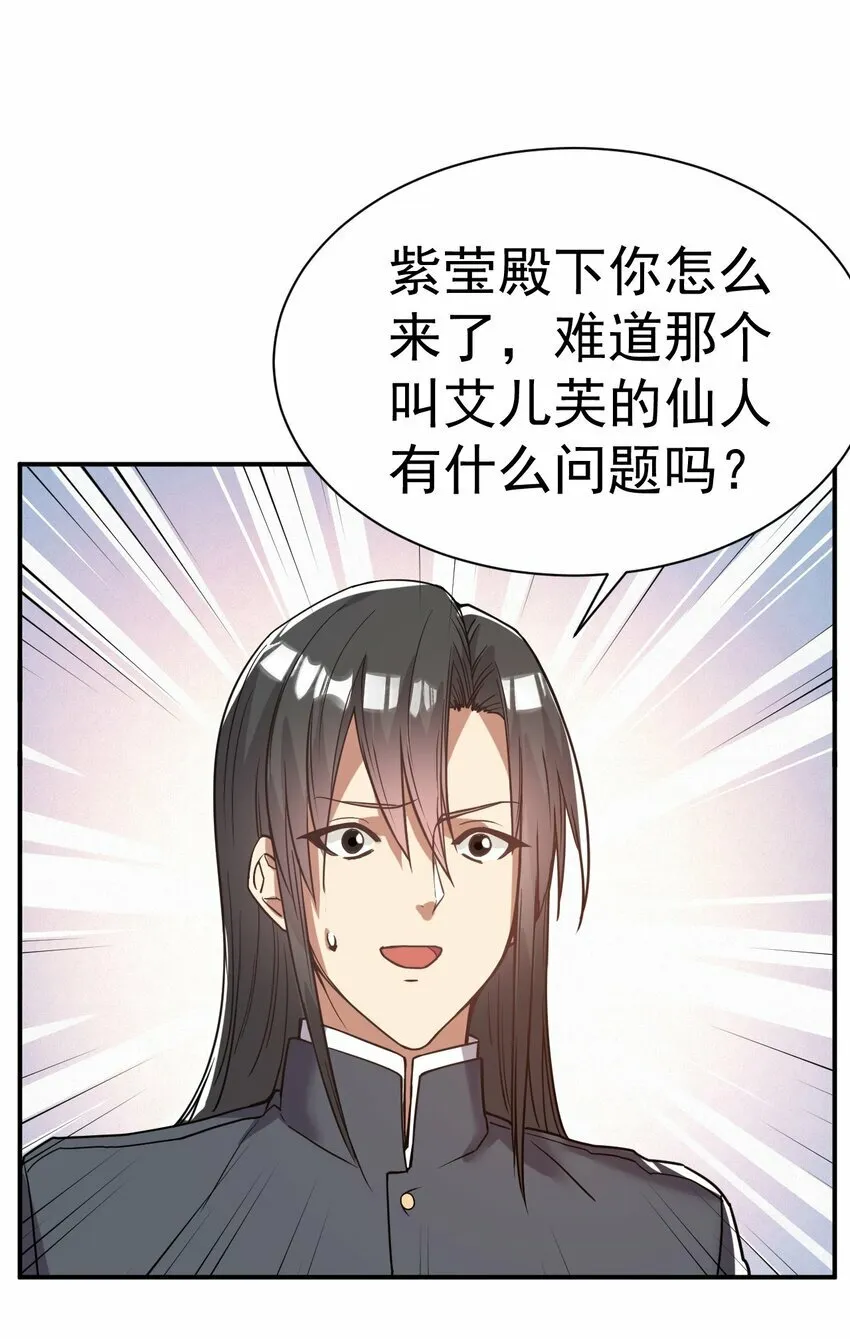 43. 去而复返 第13页