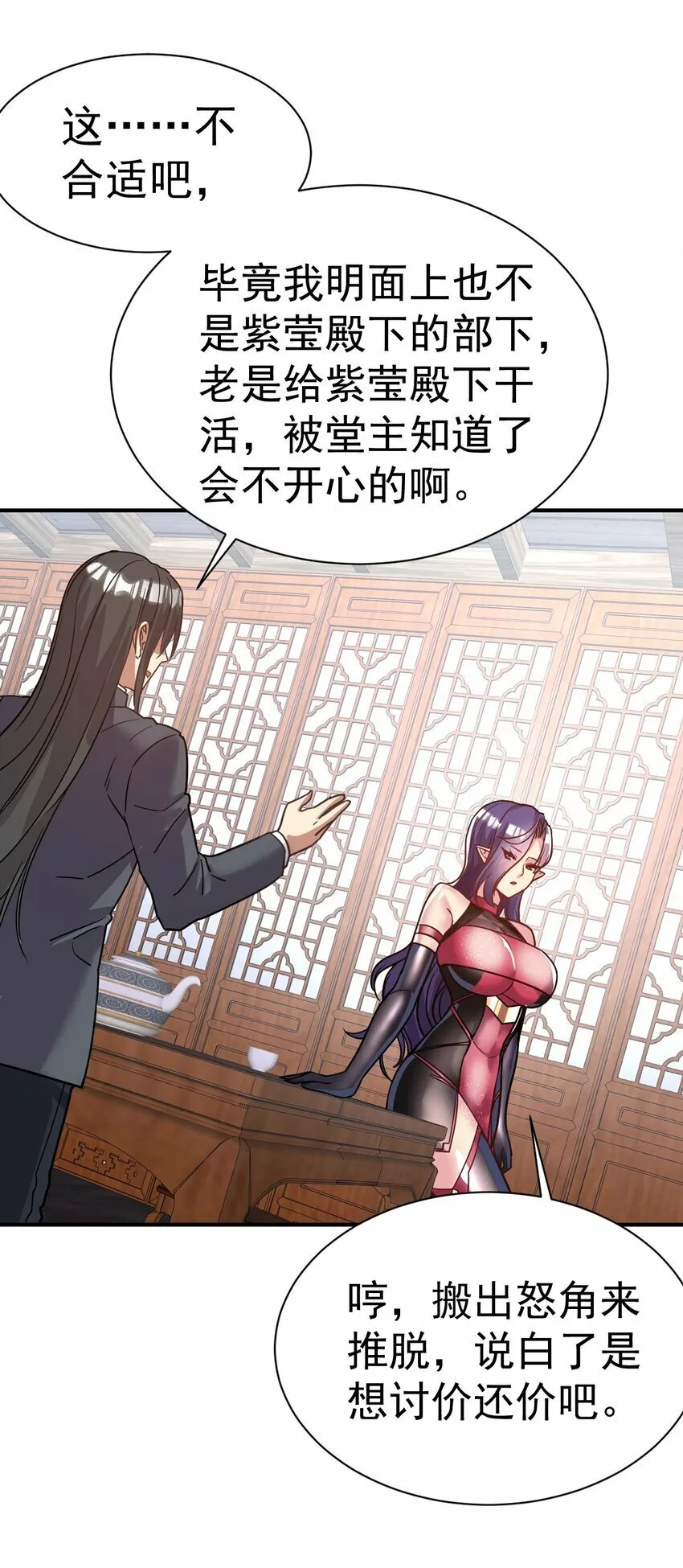 43. 去而复返 第15页