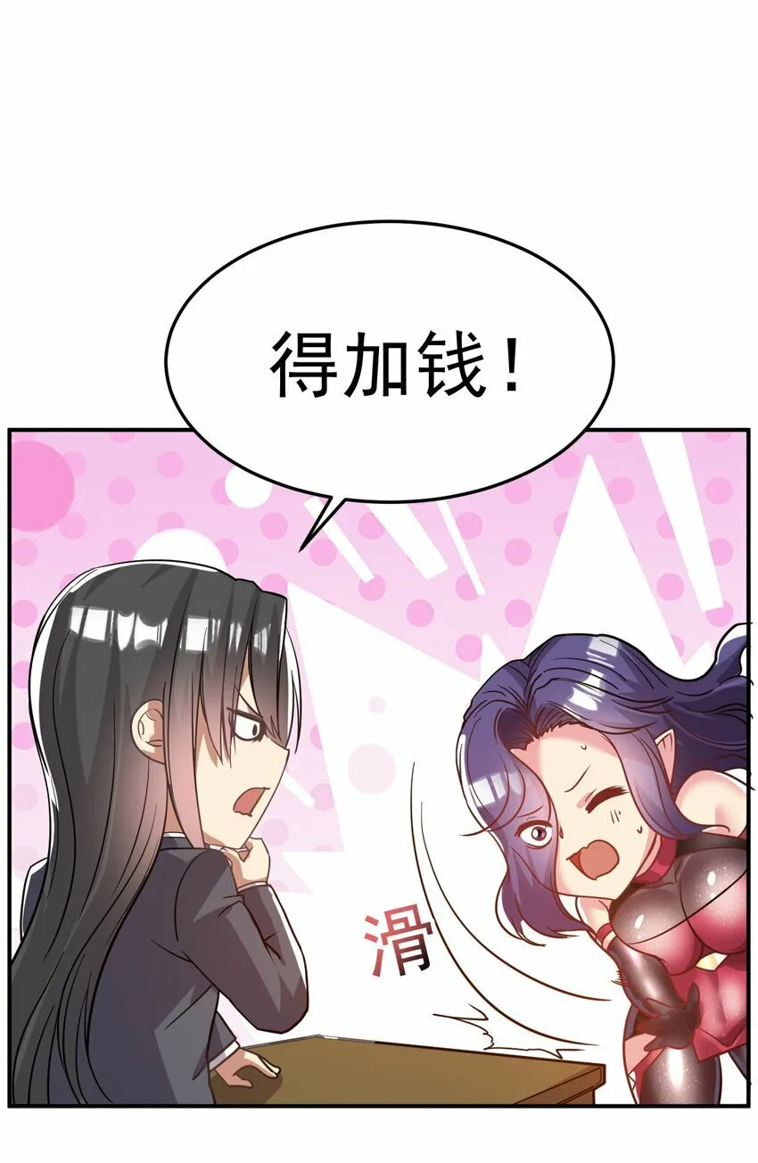 43. 去而复返 第18页