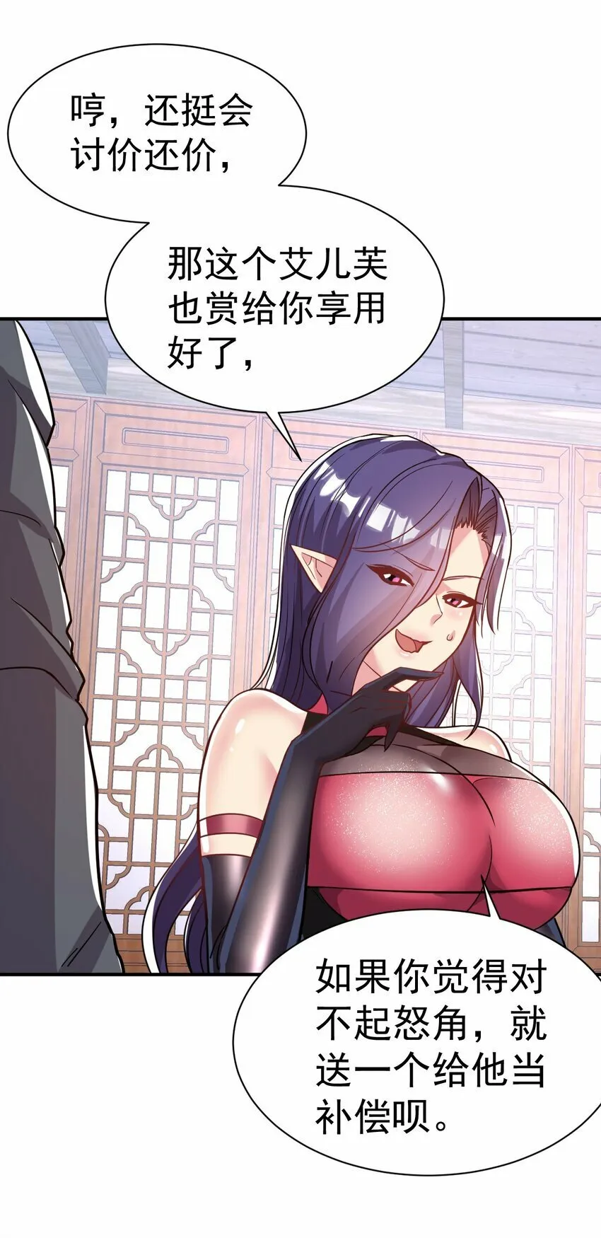 43. 去而复返 第19页
