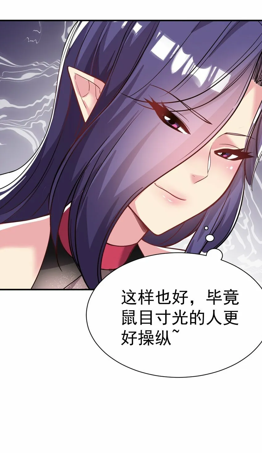 43. 去而复返 第22页