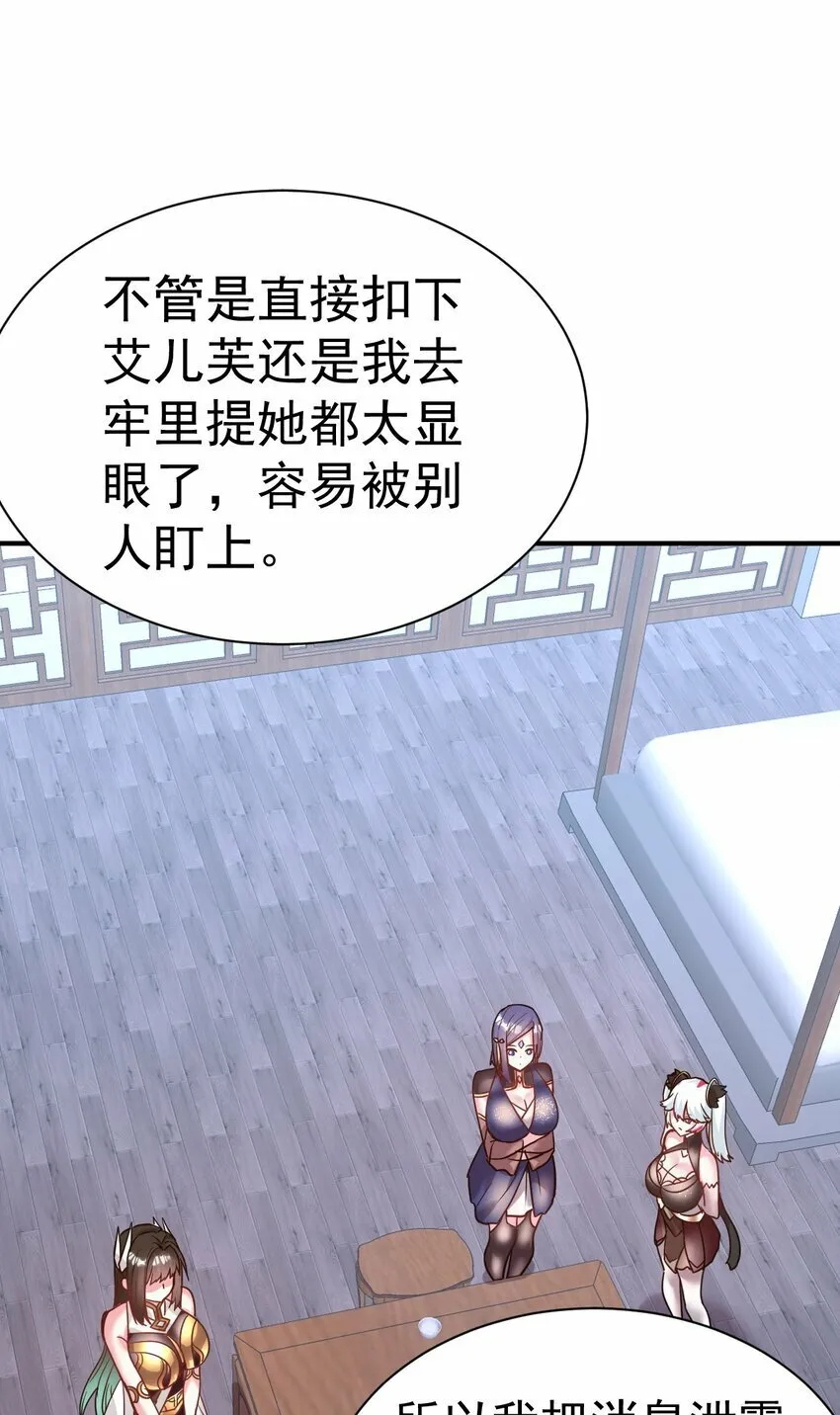 43. 去而复返 第23页