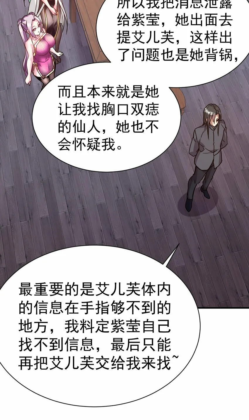 43. 去而复返 第24页