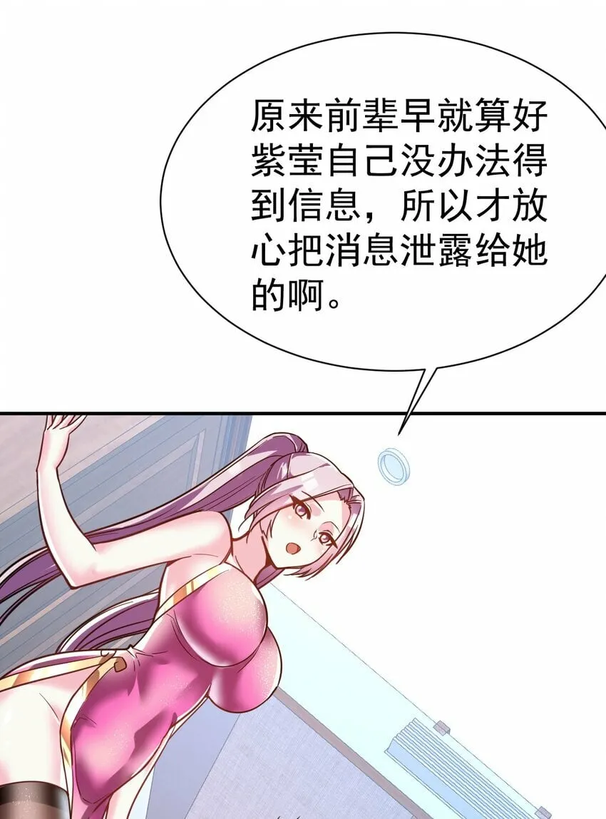 43. 去而复返 第25页