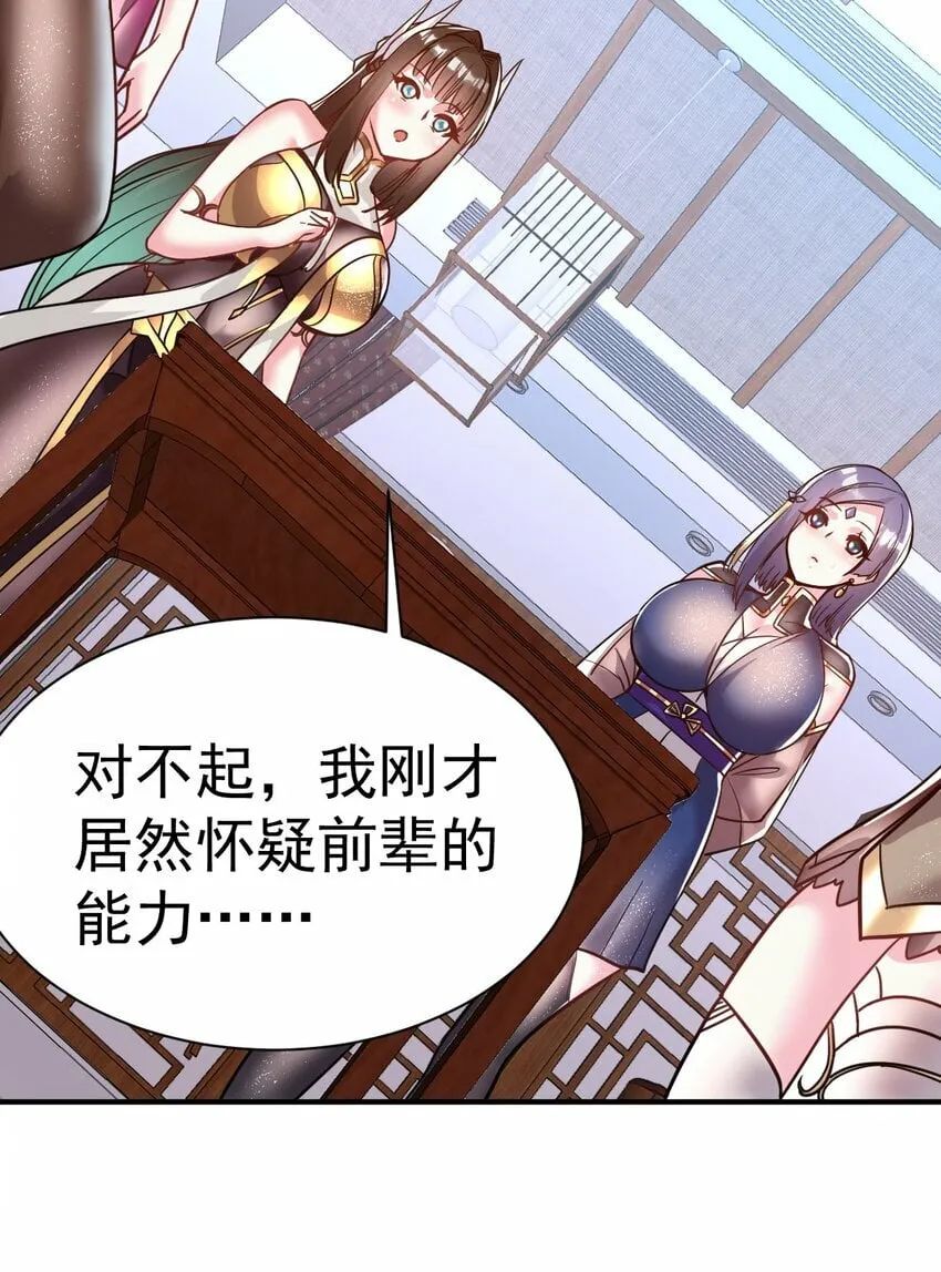 43. 去而复返 第26页