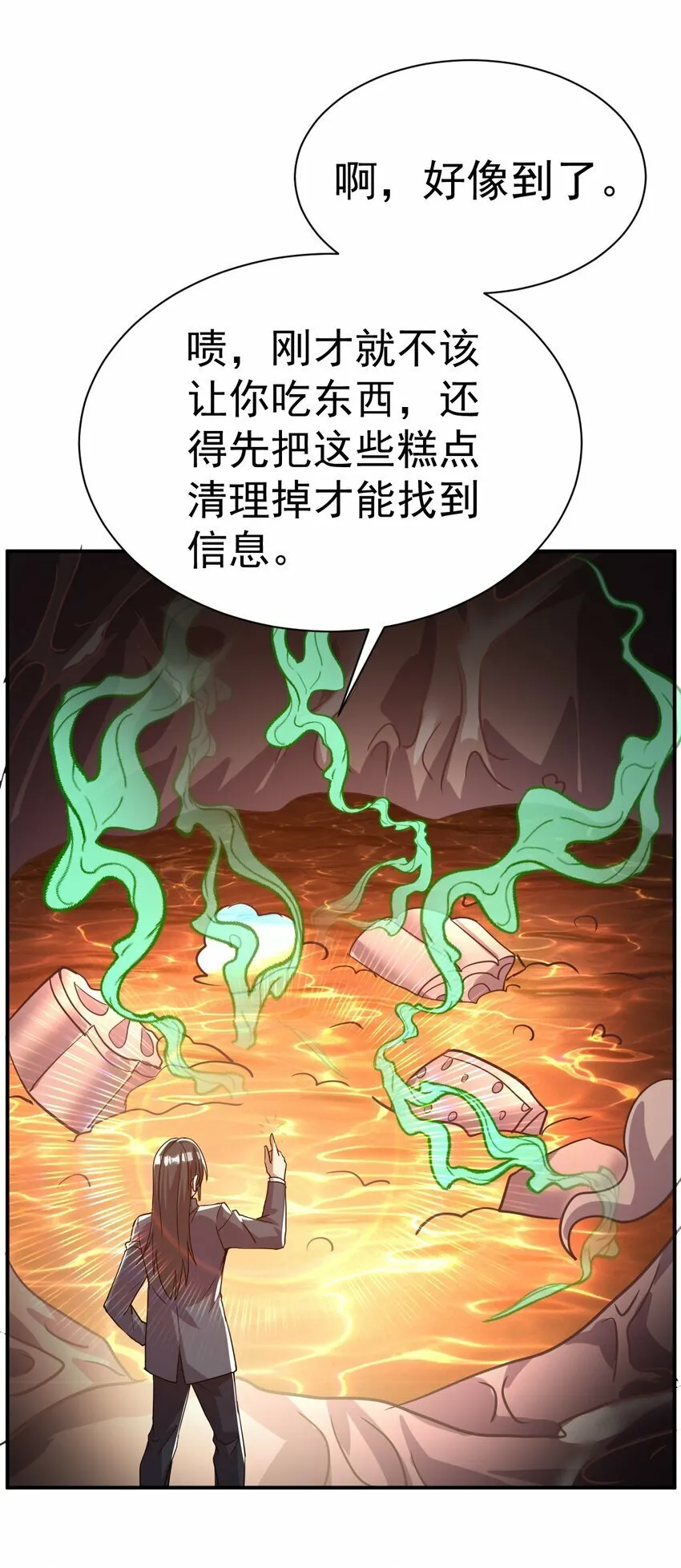 44. 穷鬼 第6页