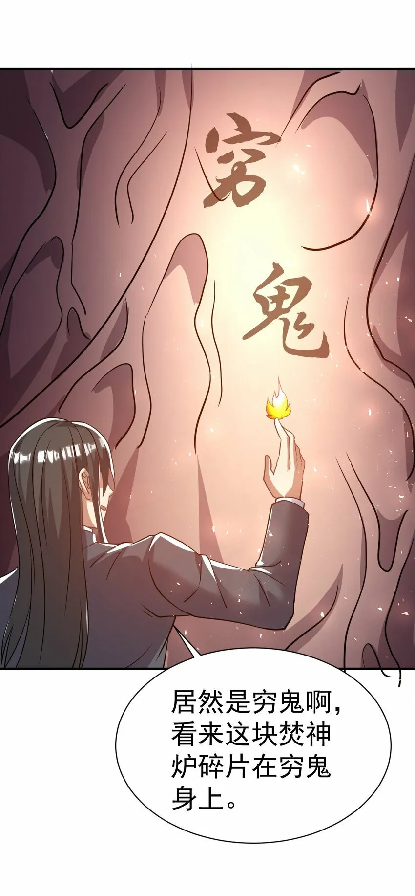 44. 穷鬼 第8页