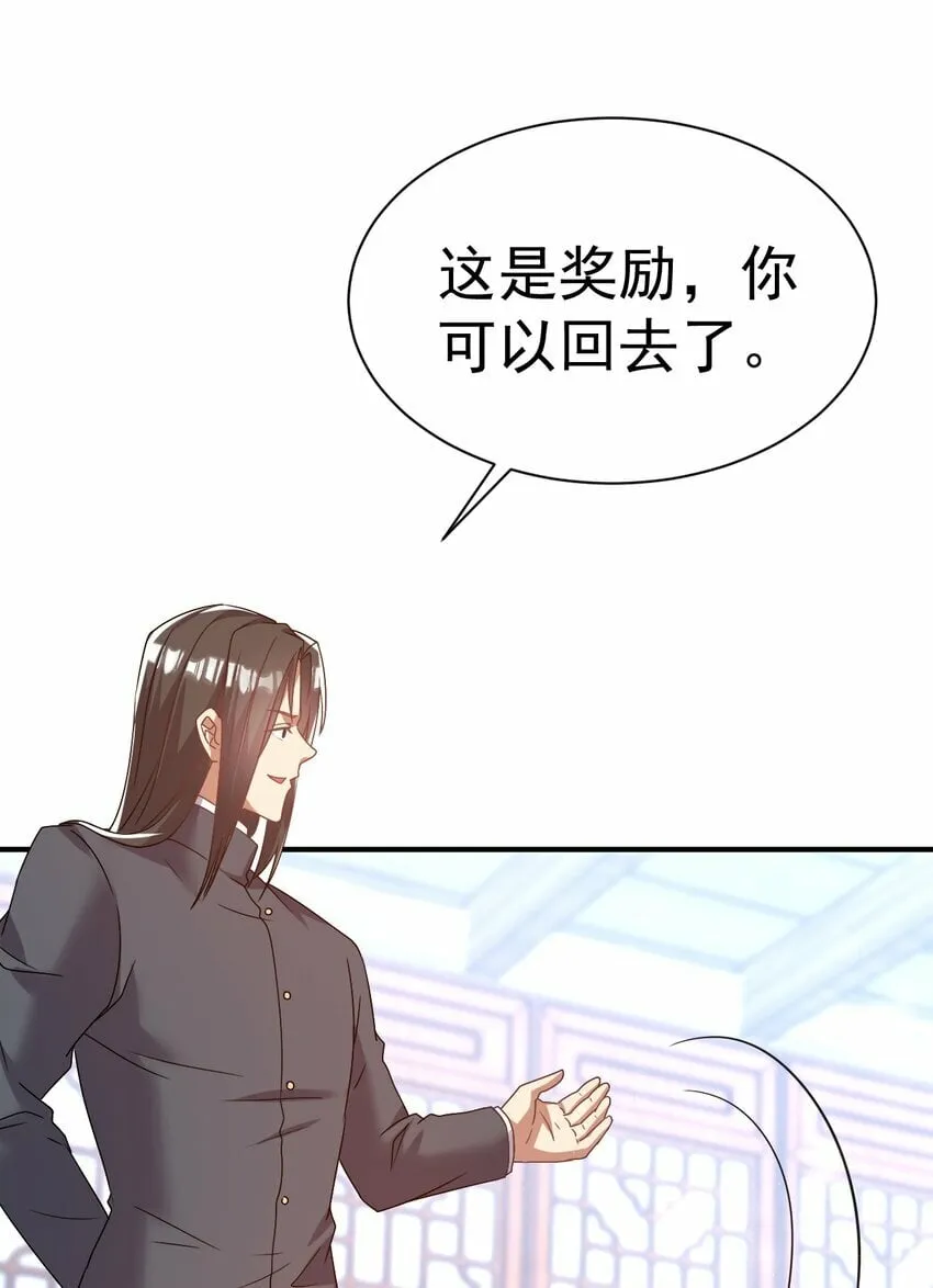 44. 穷鬼 第11页