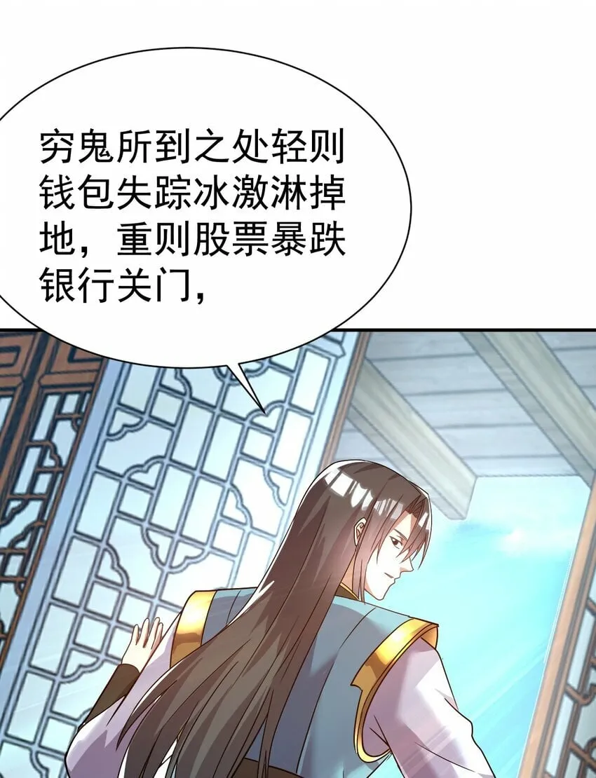 44. 穷鬼 第16页