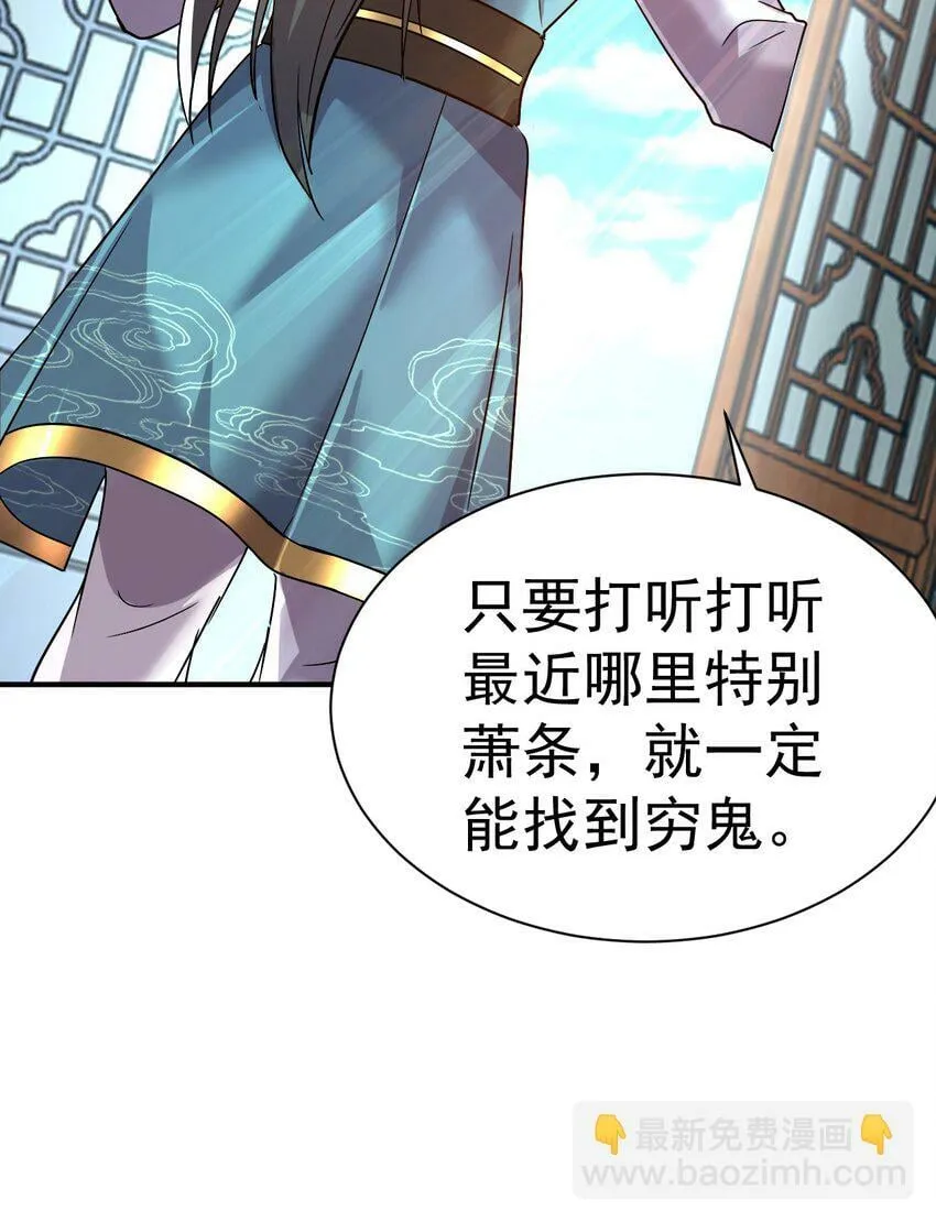 44. 穷鬼 第17页