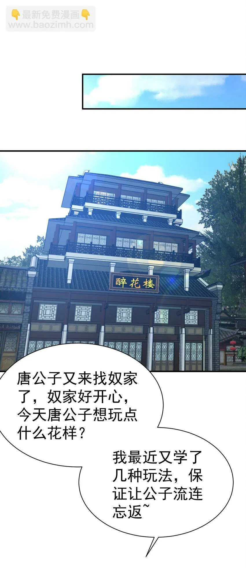 44. 穷鬼 第18页