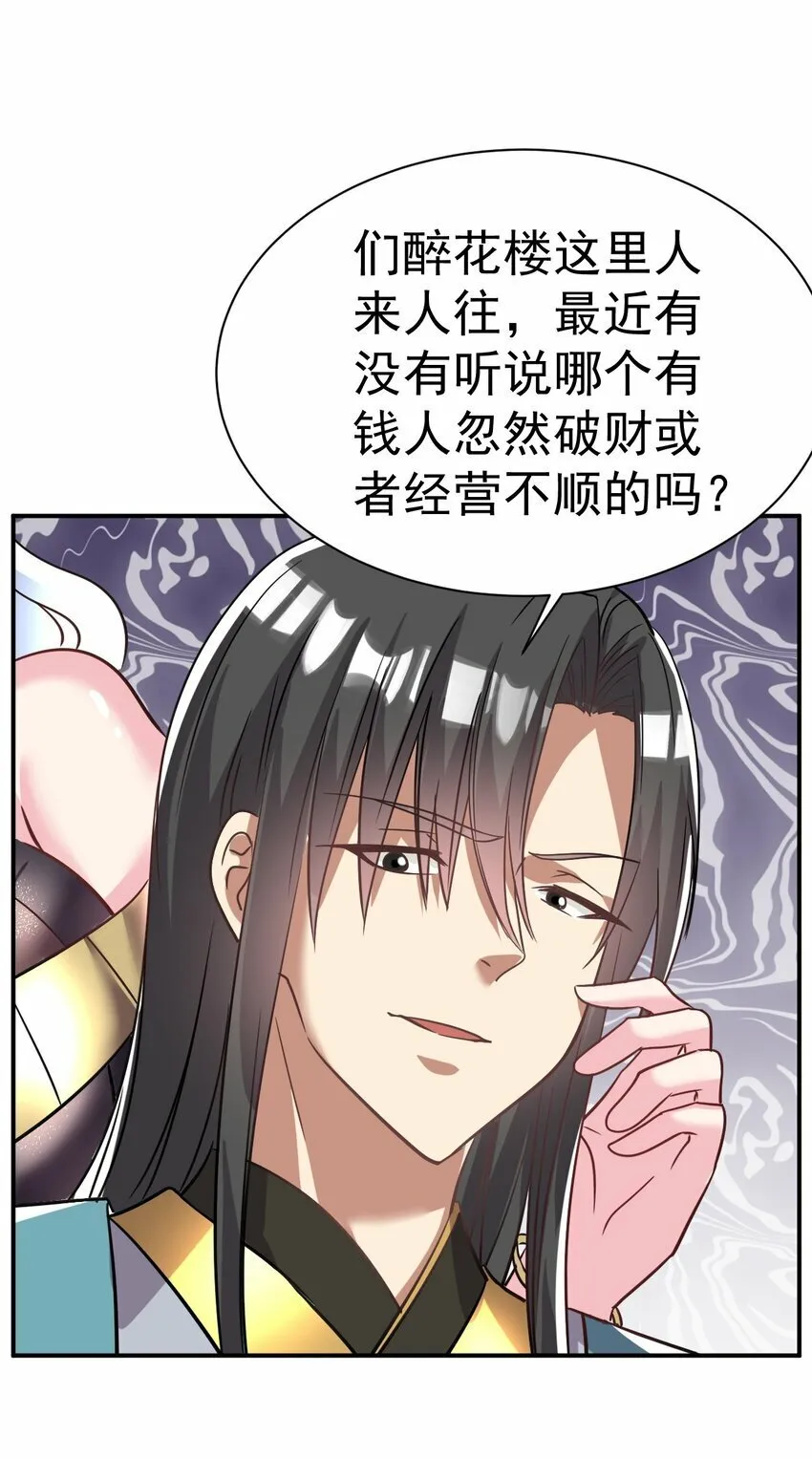 44. 穷鬼 第20页