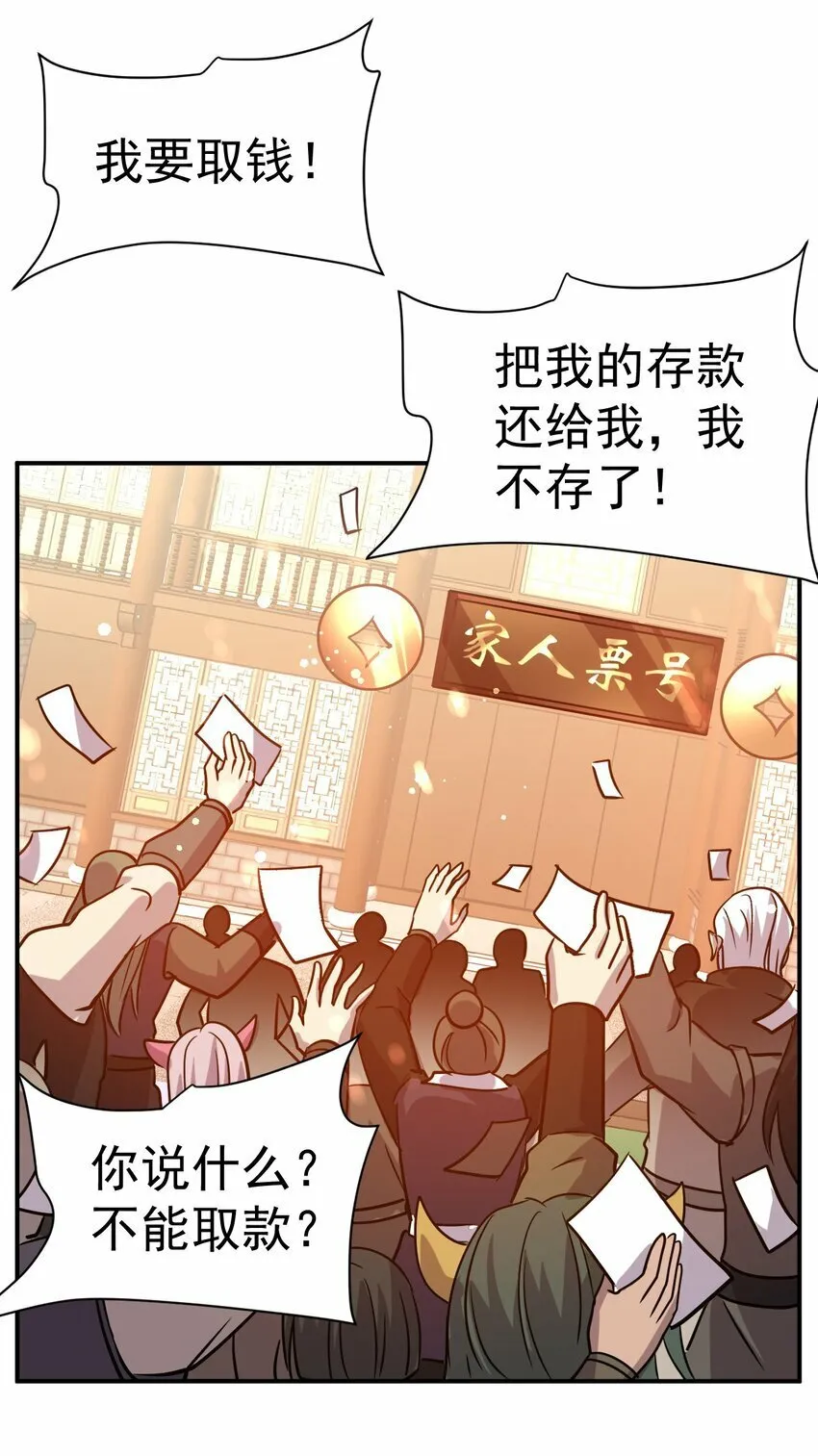 44. 穷鬼 第22页