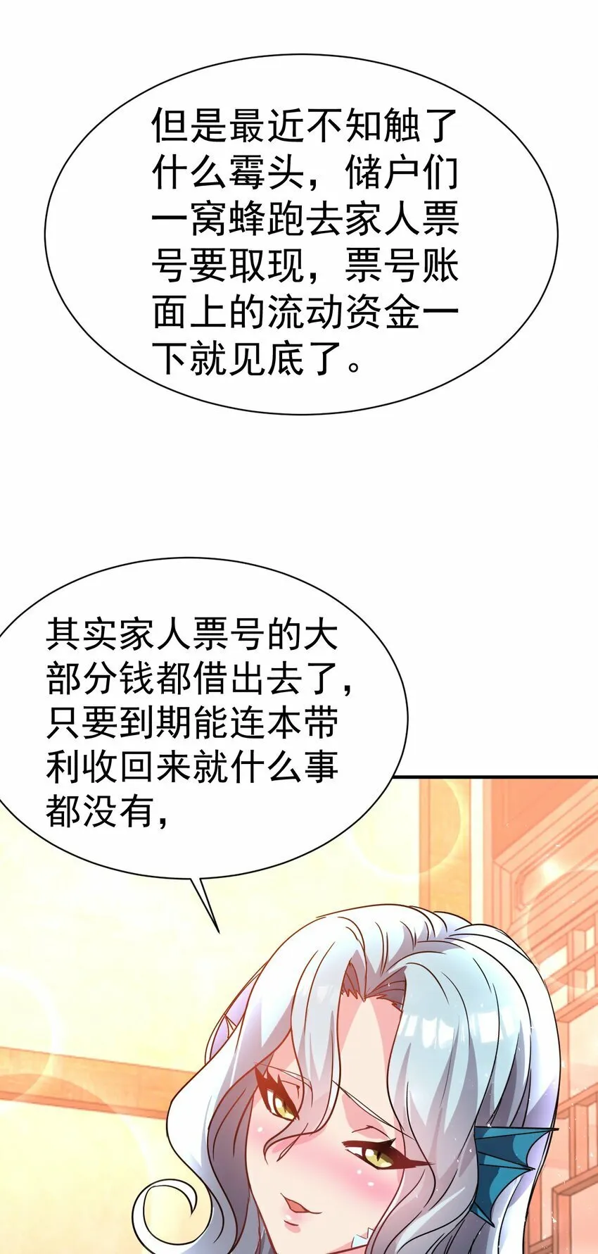 44. 穷鬼 第23页