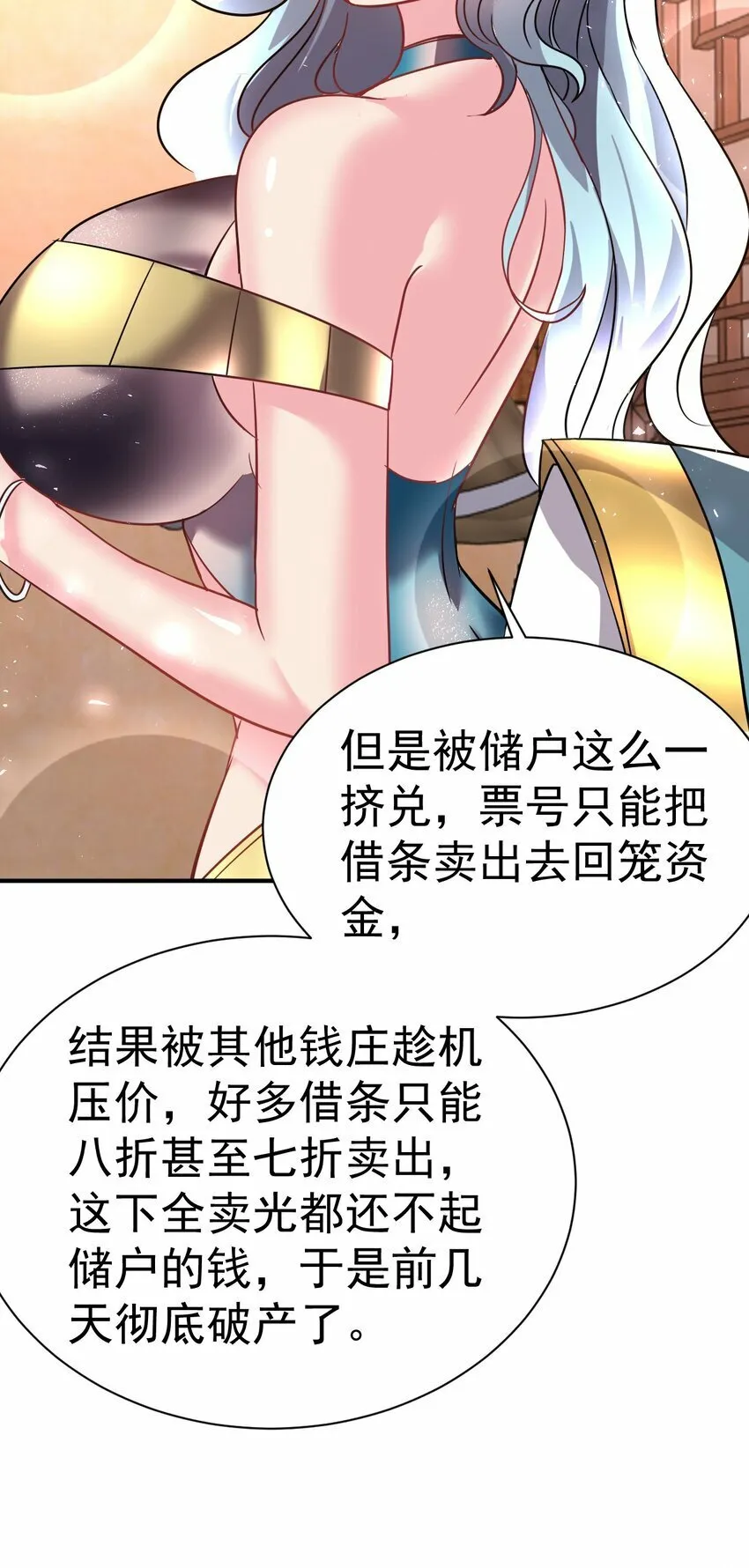 44. 穷鬼 第24页