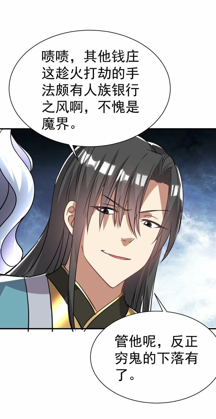 44. 穷鬼 第25页
