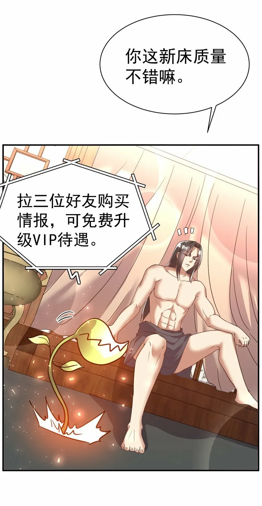 44. 穷鬼 第30页