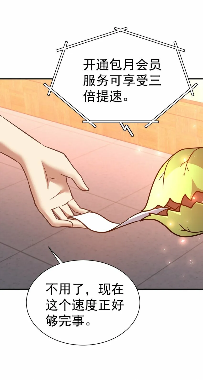 44. 穷鬼 第31页