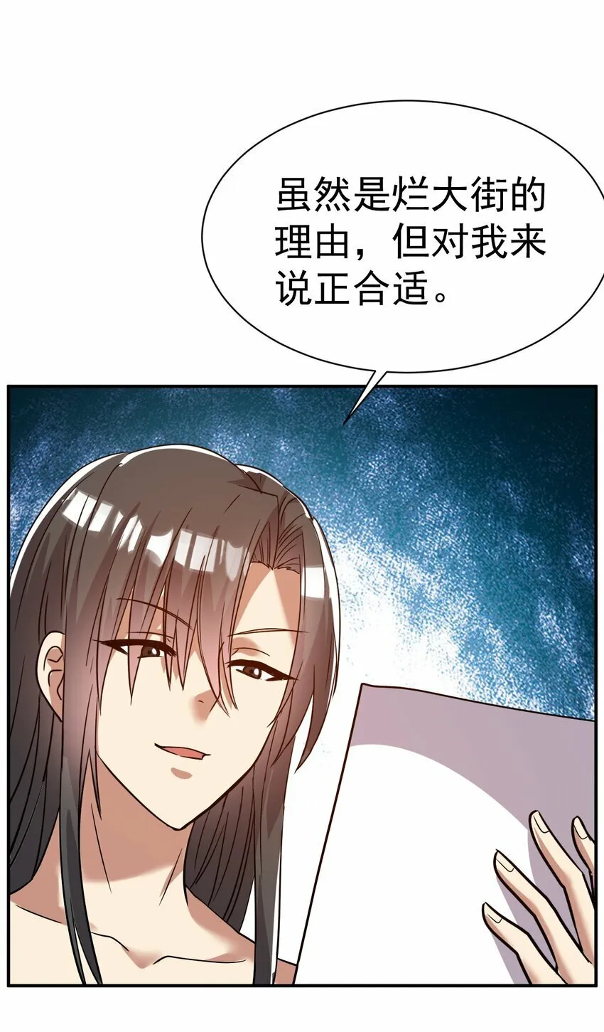 44. 穷鬼 第33页
