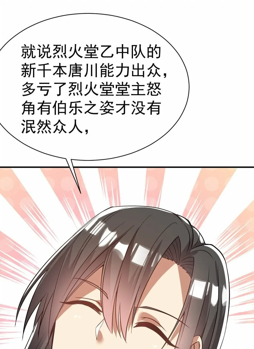 44. 穷鬼 第35页