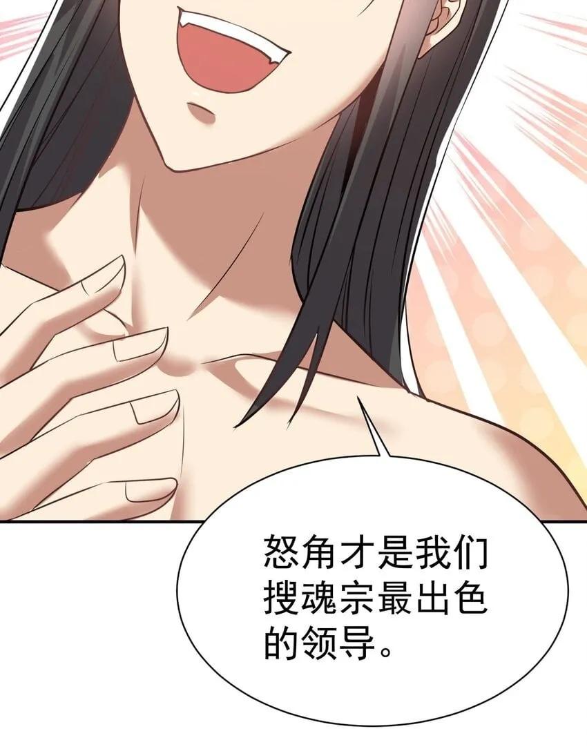 44. 穷鬼 第36页