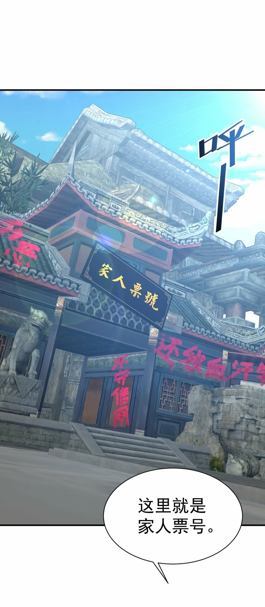 45. 第二块碎片 第3页