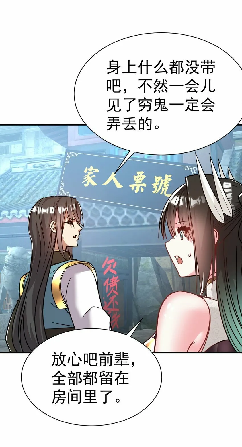 45. 第二块碎片 第5页