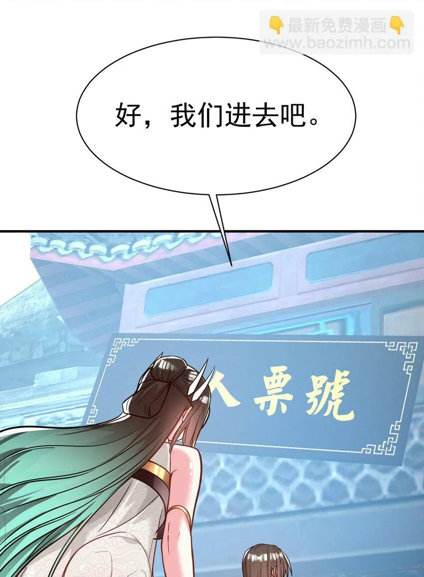 45. 第二块碎片 第6页