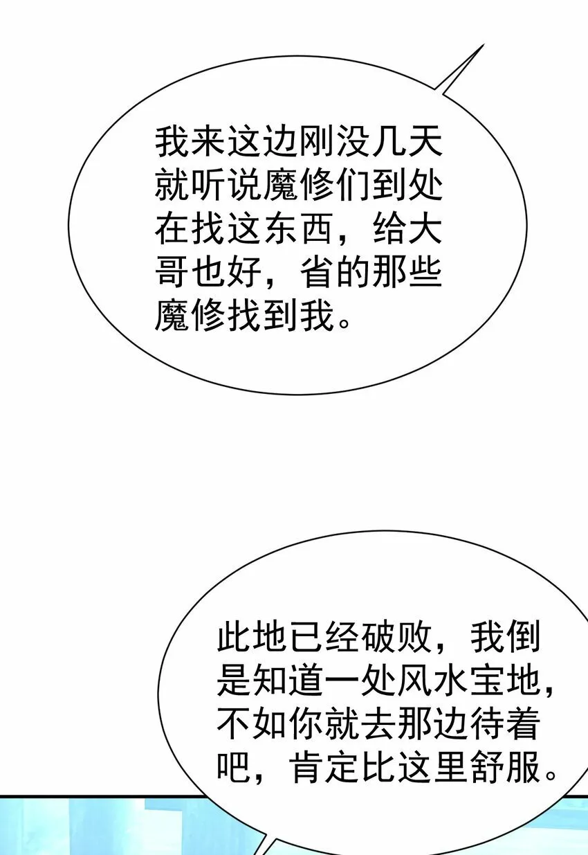 45. 第二块碎片 第10页
